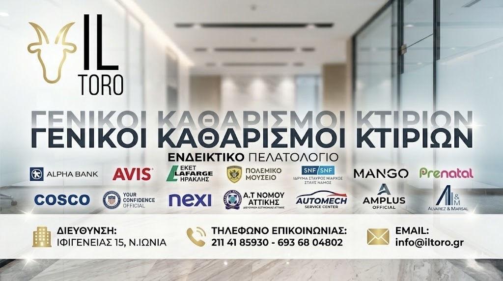 IL-TORO — Αξιόπιστος Συνεργάτης