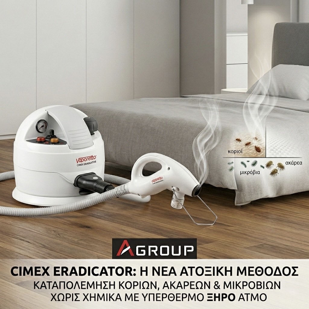 Θεραπεία απεντόμωσης με συσκευή cimex eradicator